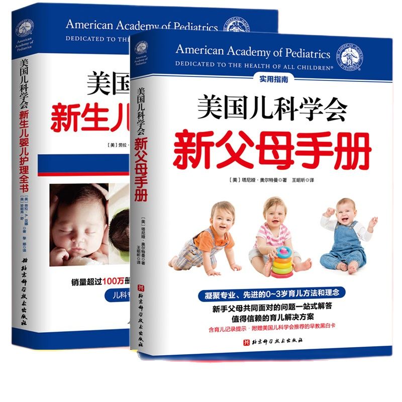Học viện nhi khoa Mỹ chăm sóc trẻ sơ sinh hoàn thành cuốn sách mới Cẩm