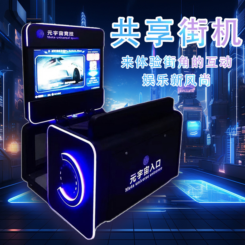 [MS] Máy Chủ Chia Sẻ Máy Chơi Game Arcade Máy Chơi Game Double Rocker Máy Chơi Game Big Racing Máy Vuốt Máy Xoay