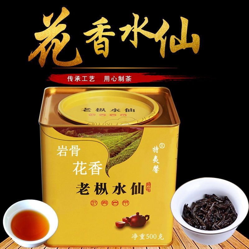 Trà hoa thủy tiên Old Cong Hương hoa đặc biệt Wuyi Zhengyan Oolong Alpine Mùa xuân Trà chín Hạ Môn Chương Châu Quế đóng hộp