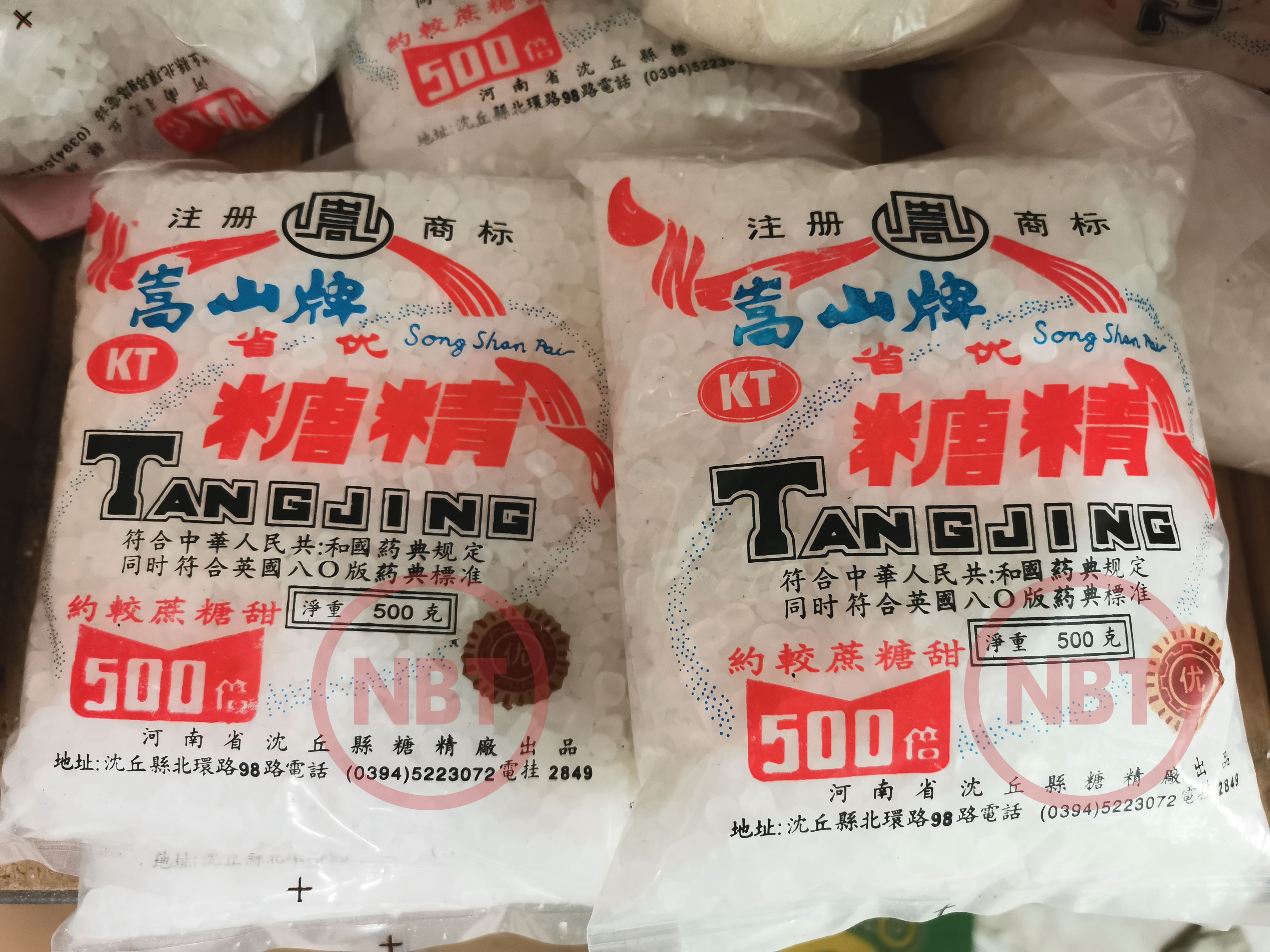 Đường ngọt, đường tinh