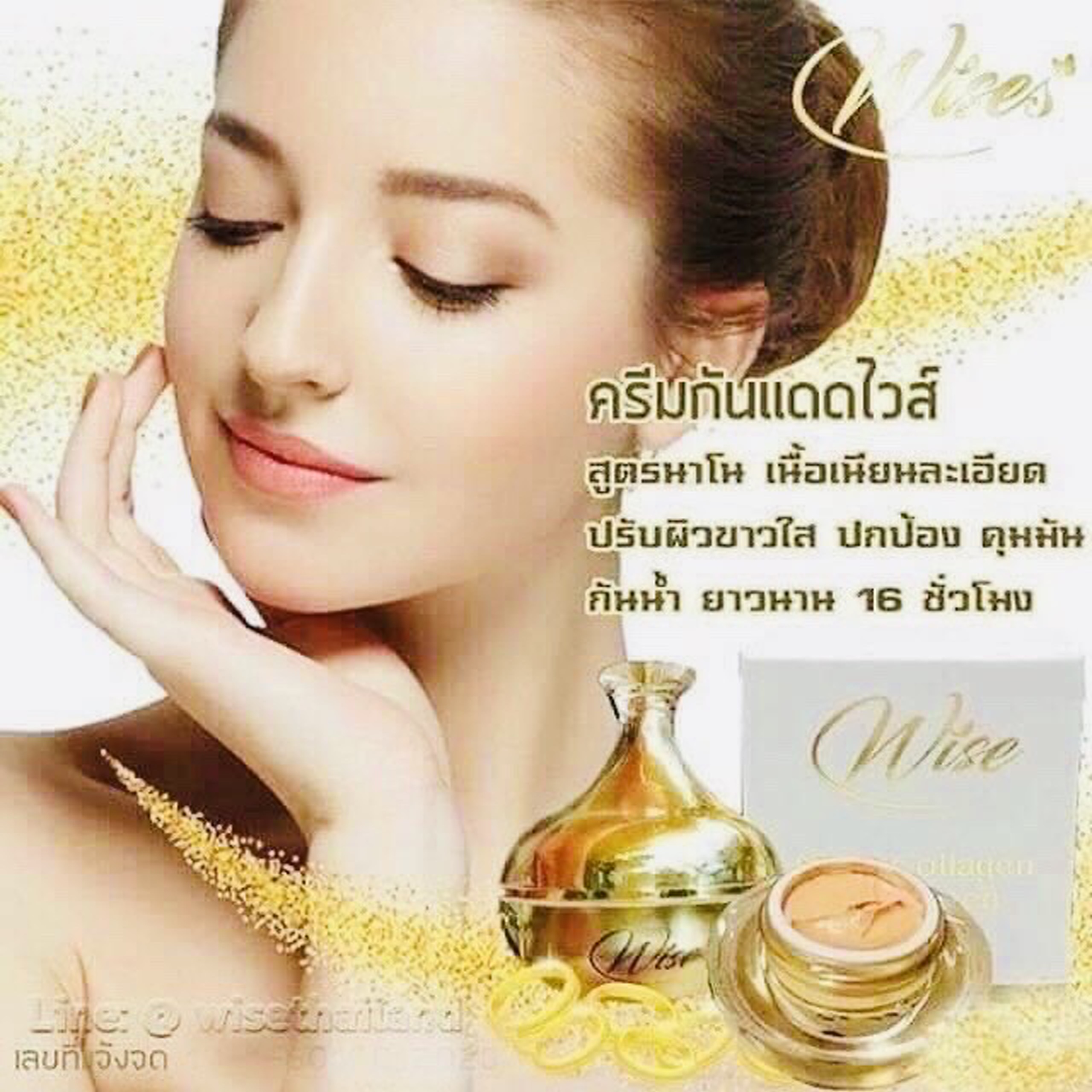 Kem Chống Nắng Wise Nano Collagen Sunscreen Thái Lan