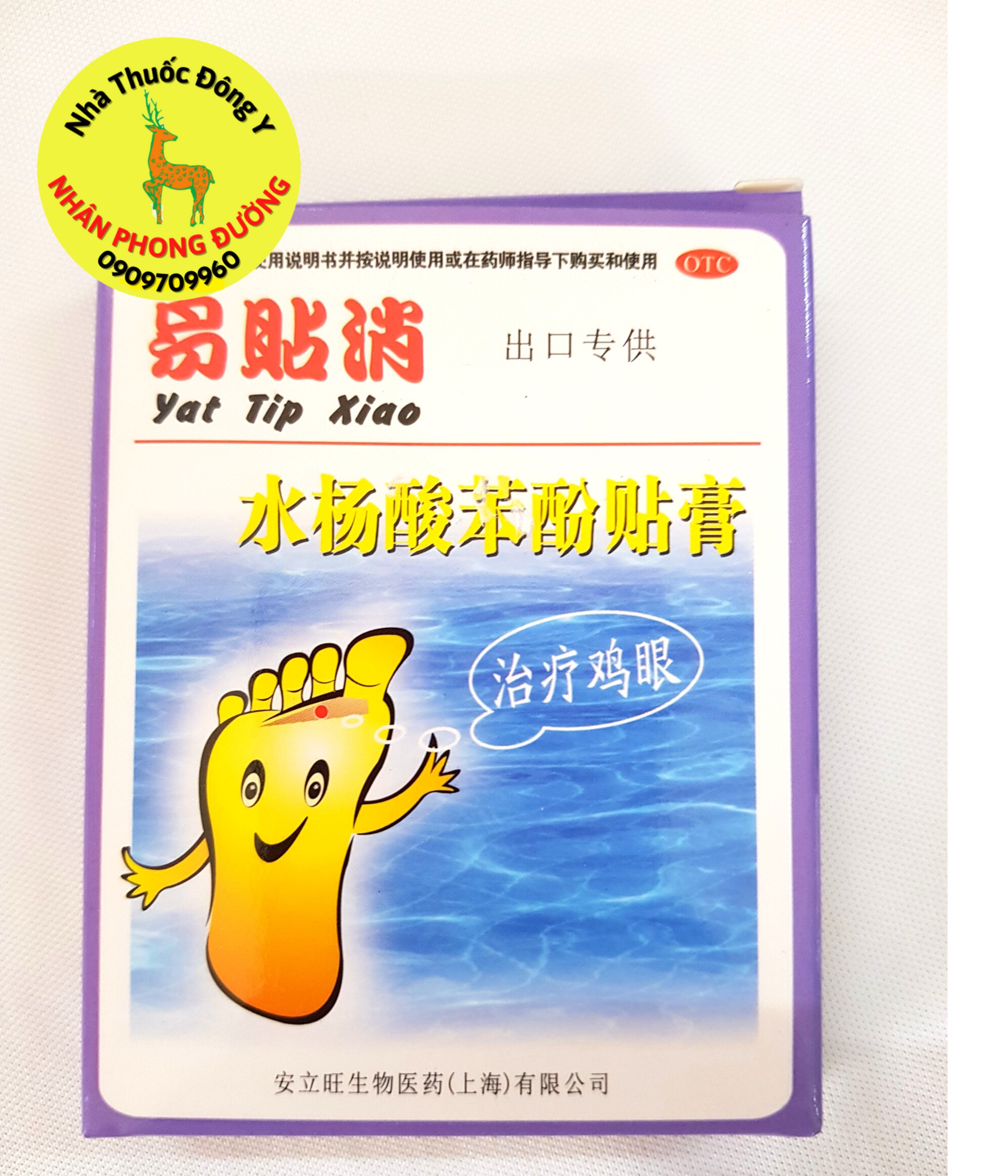 Kê Nhãn Cao Tím, hộp 6 miếng dán, dùng khi bị mắt cá chân, mụn cóc, hạt cơm gạo...