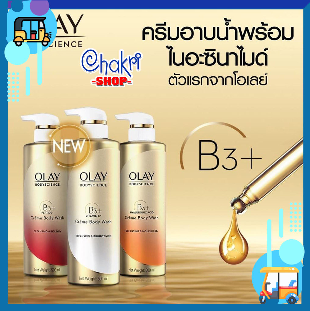 Sữa tắm dưỡng trắng da Olay Thái Lan B3 Vitamin C, B3 Hyaluronic Acid 500ml