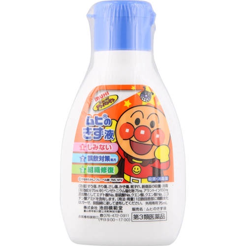 Dung dịch sát trùng vết thương Muhi Nhật cho bé 3M+ (75ml)_Date 03/2025