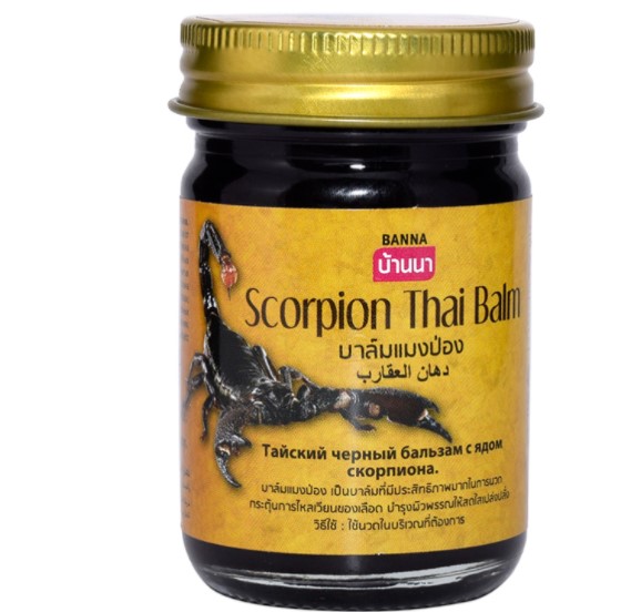 Dầu Nóng Xoa Bóp Con Rết Chính Hãng Thái Lan