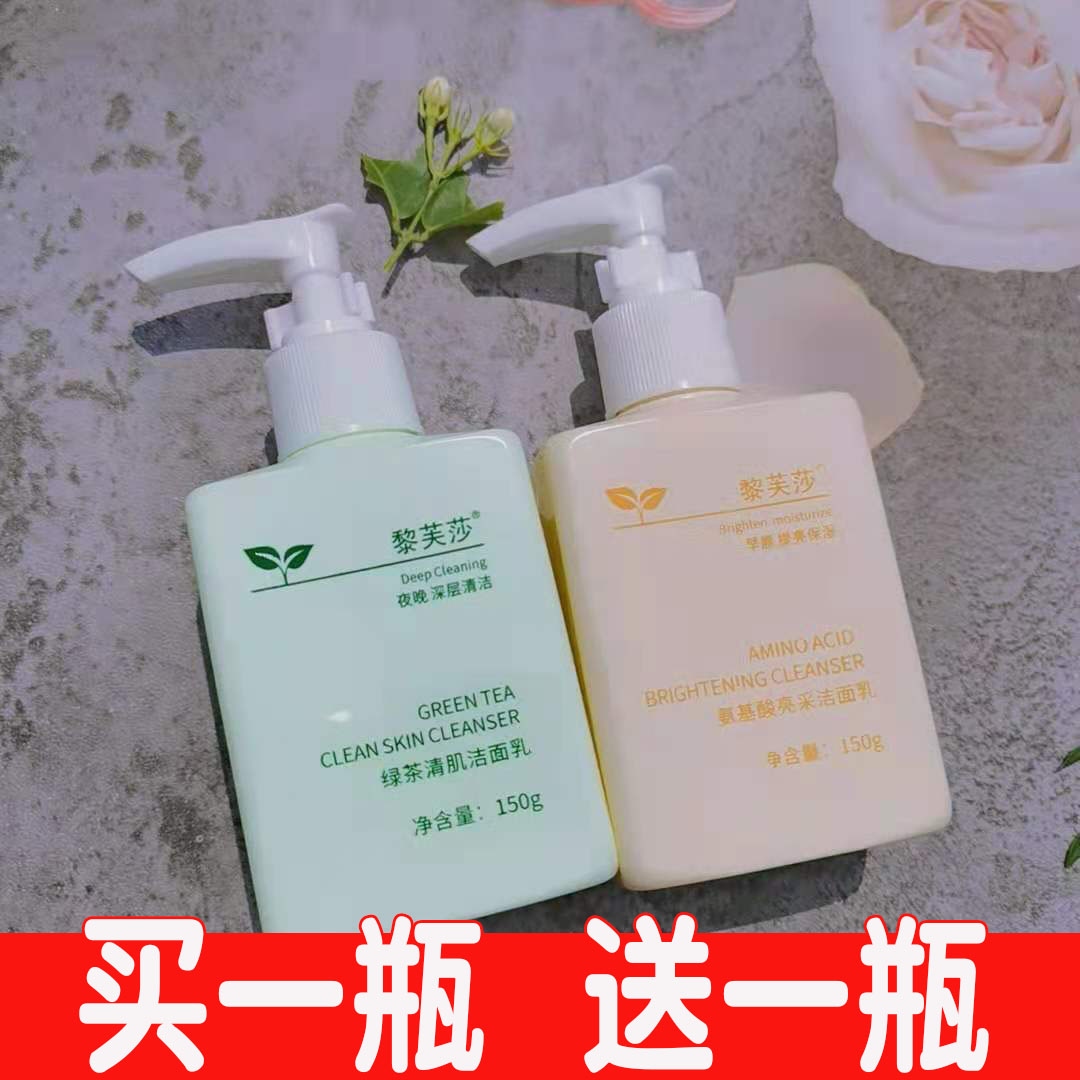 Morning and Night Facial Cleanser Amino Acid Green Tea Facial Cleanser Deep Cleansing Oil Control Acne Removal Skin Care Foam