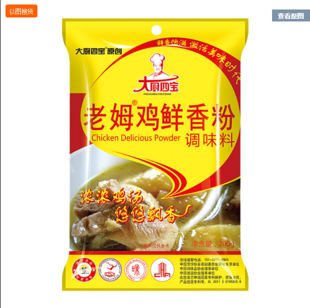 Bột hương thịt gà gói 200gr- Chicken Delicious Powder