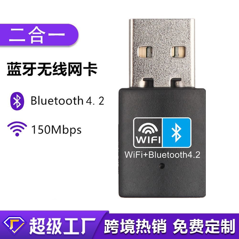 Ready New i B wirs network d adapter 4.2 wifi receiver transmitter two--one