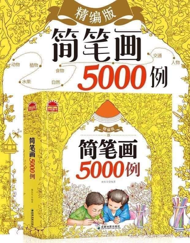 Bộ sách tập tô màu 5000 hình cho bé + tặng 12 bút chì màu thảo sức sáng tạo, phát triển trí não- Quyển vở tô màu cho bé