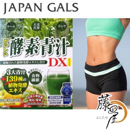 Bột nước ép tổng hợp DX Japan Gals ( 24x3g )- Hàng Nội Địa Nhật 100%