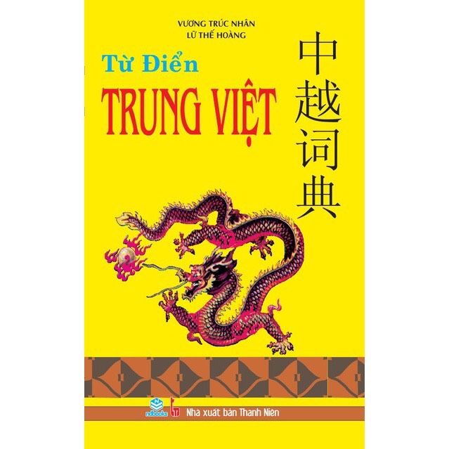 Sách - từ điển trung việt