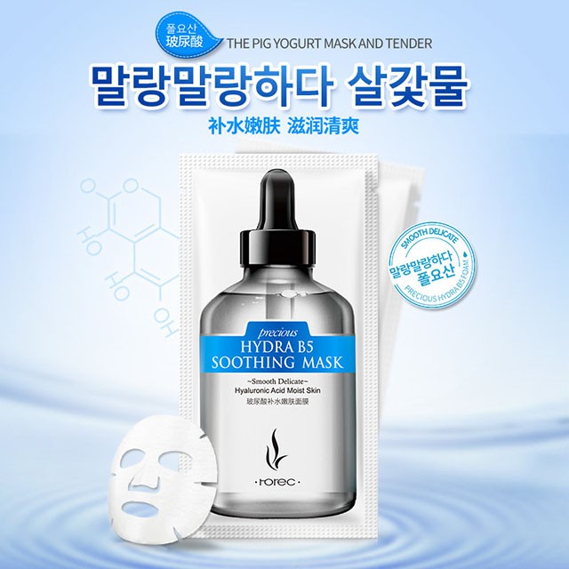 Mặt nạ chống lão hóa mask hydra b5