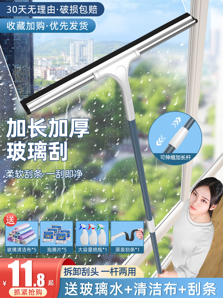 Dụng Cụ Lau Kính Dụng Cụ Lau Kính Gia Dụng Cần Gạt Nước Vệ Sinh Cửa Sổ Hai Mặt Cao Tầng Chuyên Dụng