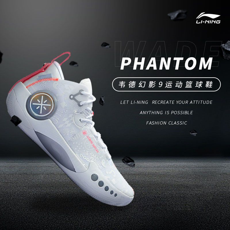 Khaki24 LiNing Li Ning Wade Way 9 Black and White Phantom 3 Cushioning Practical Basketball Shoes ABPR049