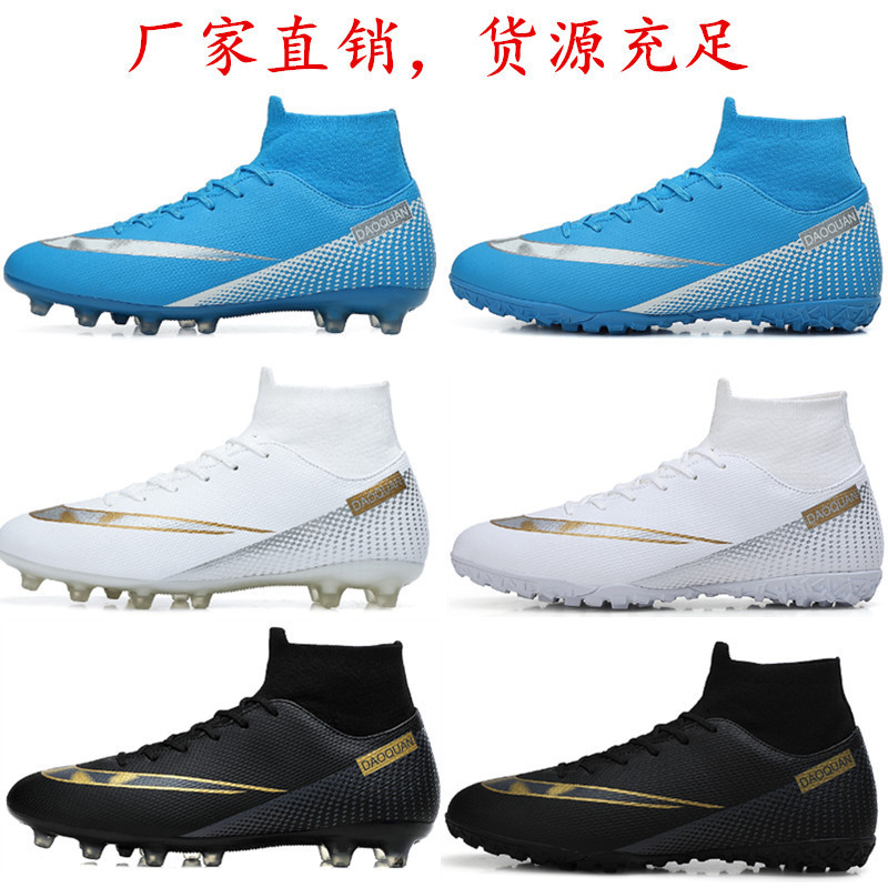 Giày bóng đá cao cấp bán buôn giày tập luyện thi đấu cho bé trai và bé gái tf đinh tán ag giày thể thao đinh ngắn đinh dài
