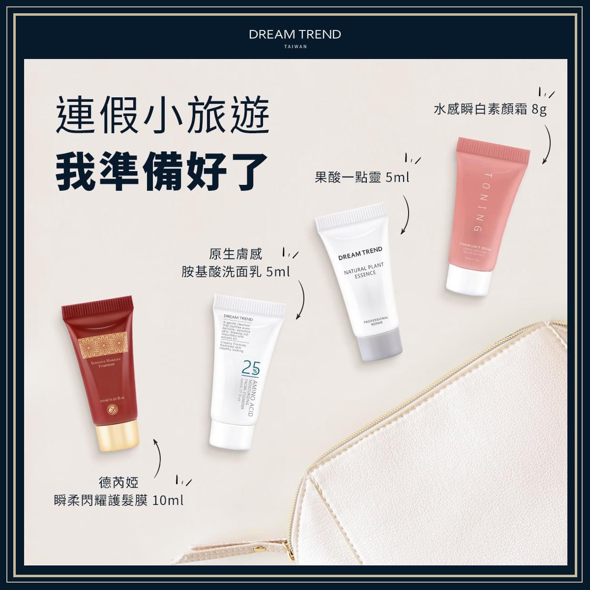 Sample dùng thử tinh chất dưỡng tóc AHA Dream Trend