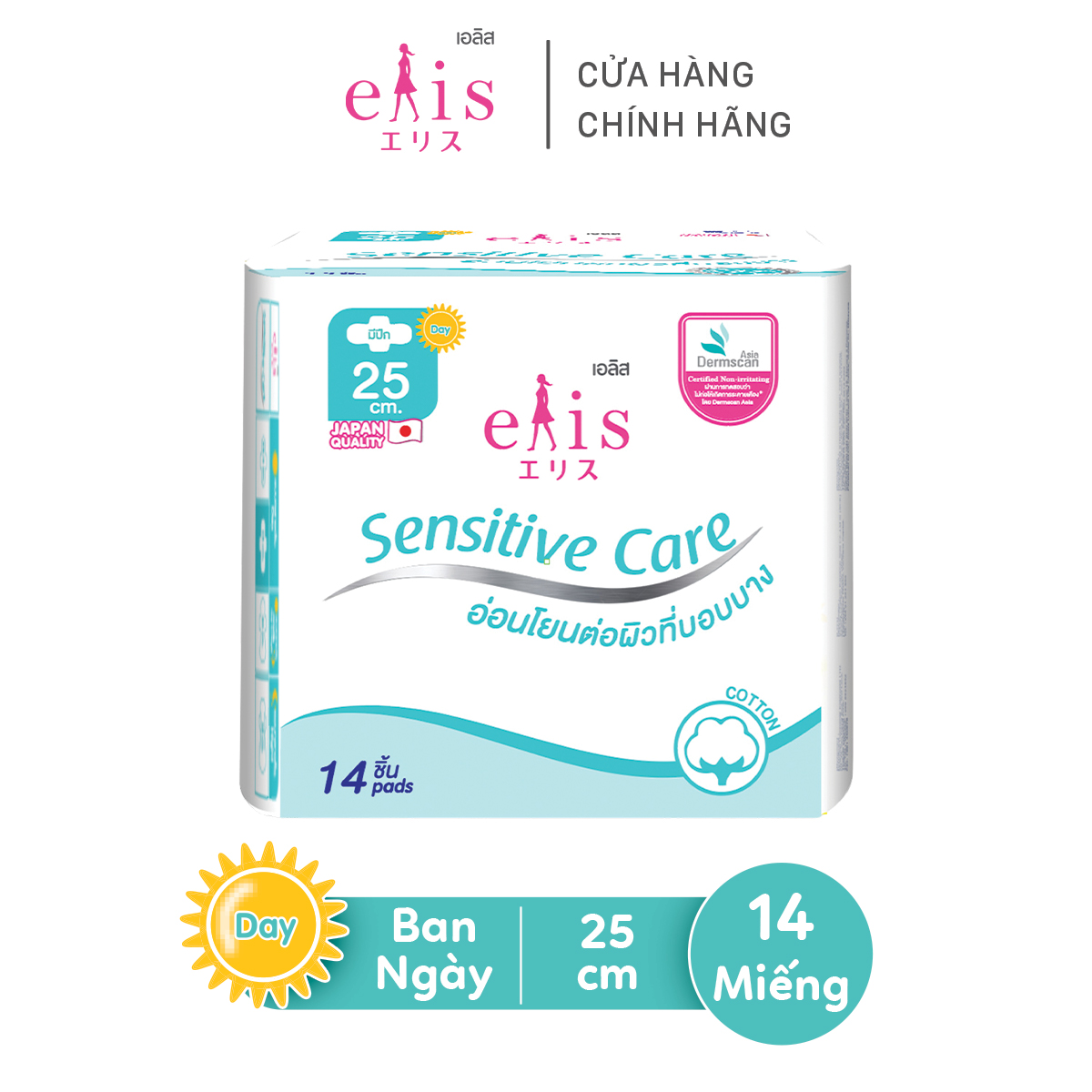 Băng vệ sinh elis sensitive care siêu mềm ban ngày 25cm – 14 miếng