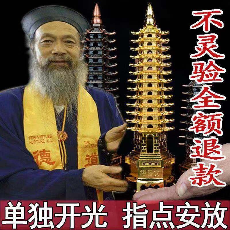 ▧♤✔ 开光纯铜合金13层9层文昌塔旺文助学业办公 书房十三层文昌塔摆件 szmalai7.my