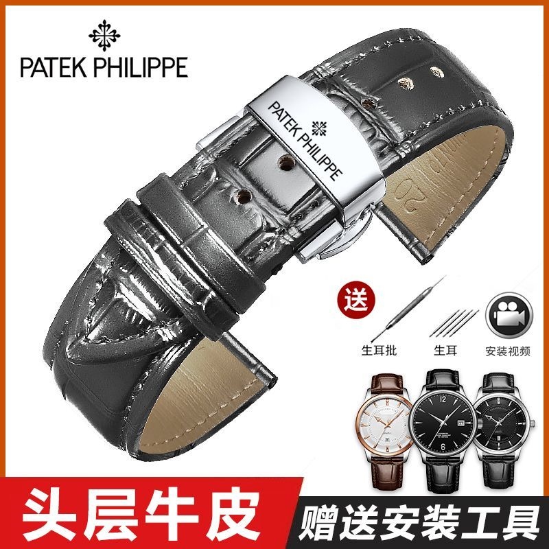 Dây đeo đồng hồ bằng da thật chính hãng Patek Philippe Nautilus di sản cổ điển bằng thép không gỉ dây chuyền khóa bướm chắc chắn dành cho nam và nữ 20
