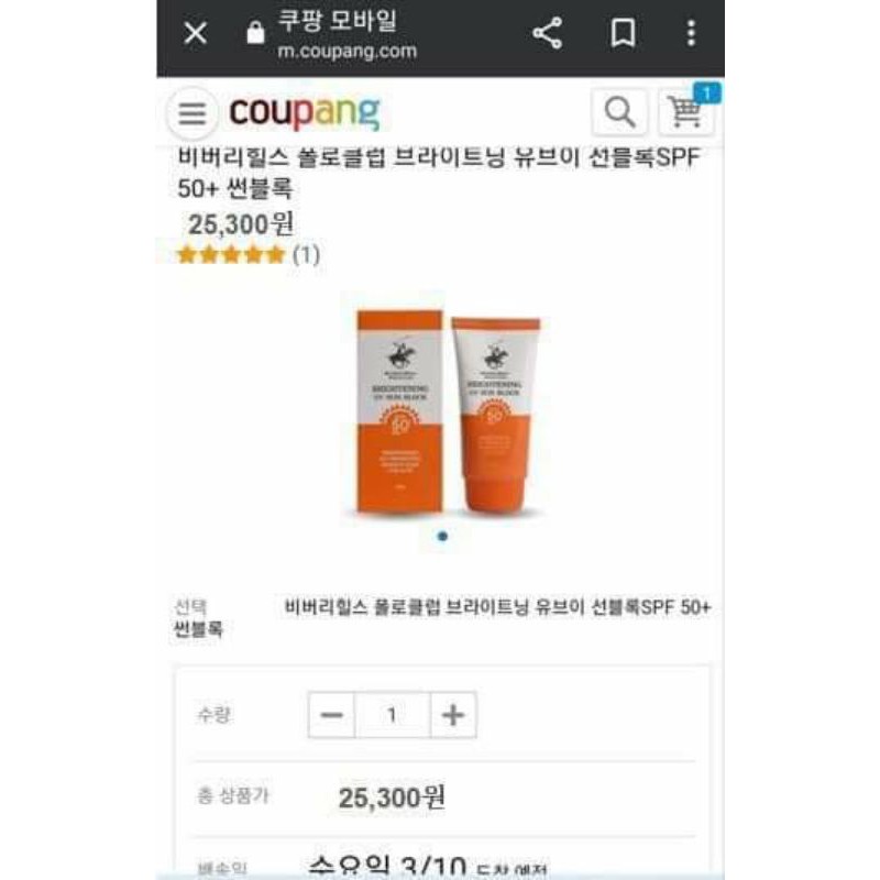 Kem Chống Nắng Brightening UV Sun Block