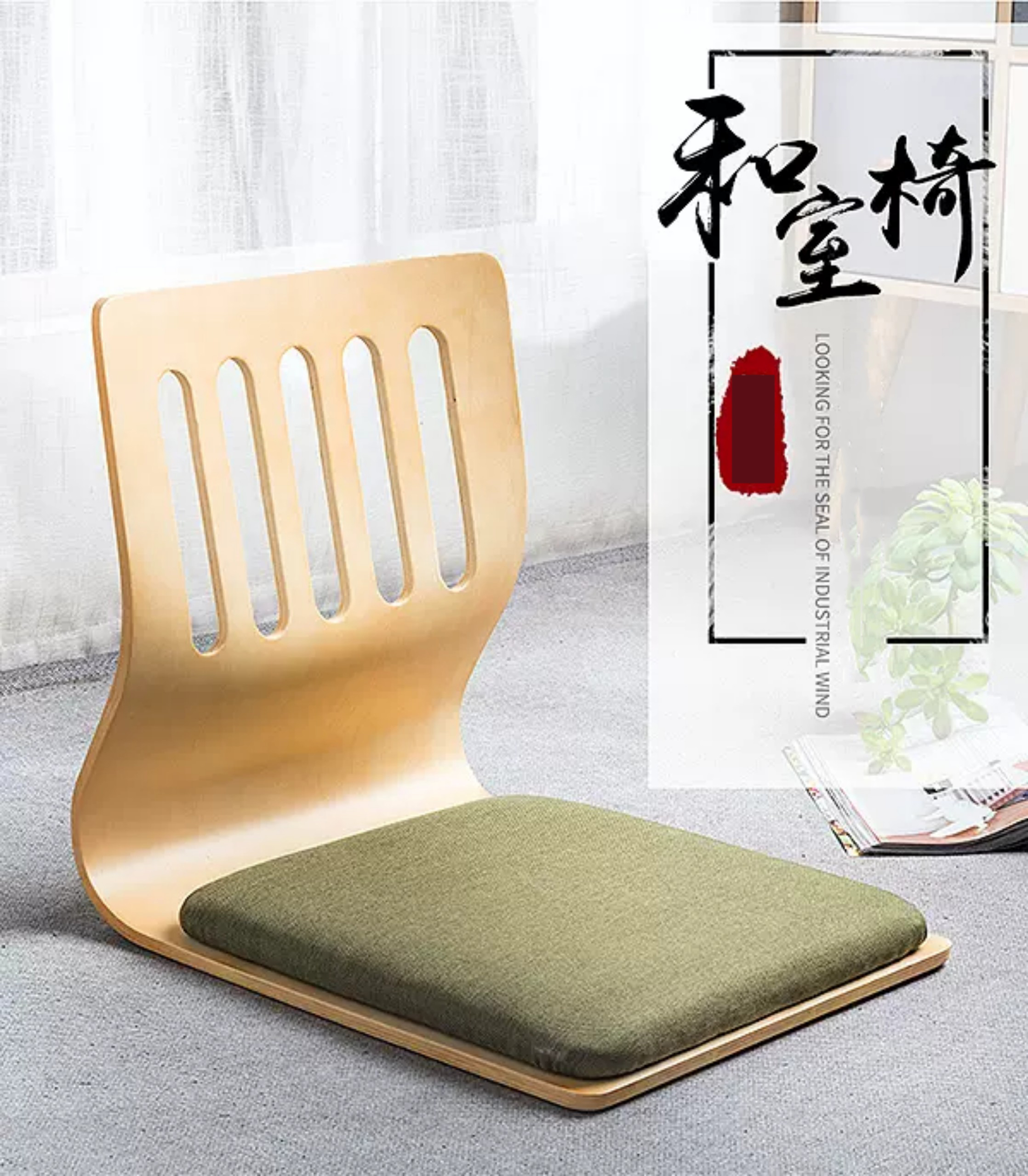 Ghế gỗ bệt bảo vệ cột sống kiểu Nhật (gỗ vàng)