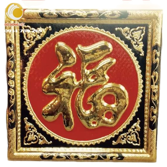 ĐỒ ĐỒNG Ý YÊN - Tranh treo tường chữ thư pháp Tâm - Phúc chữ Hán nền đúc đồng liền tấm khung nhựa trang trí phòng khách đem lại phong thủy cao kích thước 60x60cm