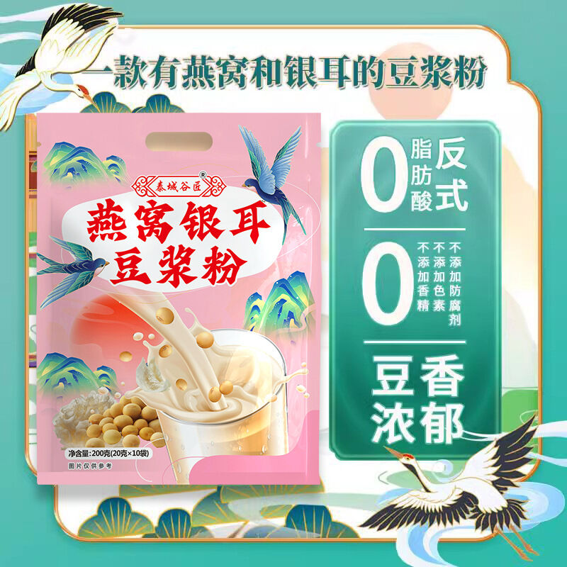 Bird's nest white fungus soy milk powder meal replacement powder  Bột sữa đậu nành thay thế bữa ăn với yến sào và nấm trắng