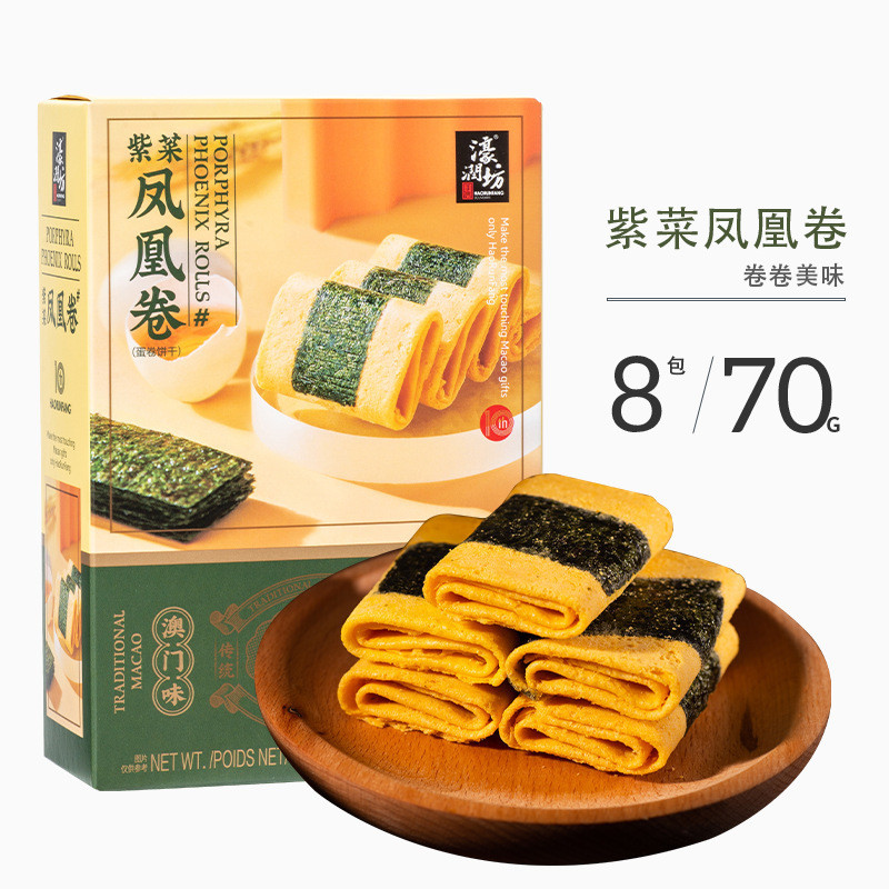 濠润坊澳门手信广东特产糕点心广州深圳零食长辈休闲礼盒礼xrksq7s9e22.myVIP零食小铺20260119 - 4