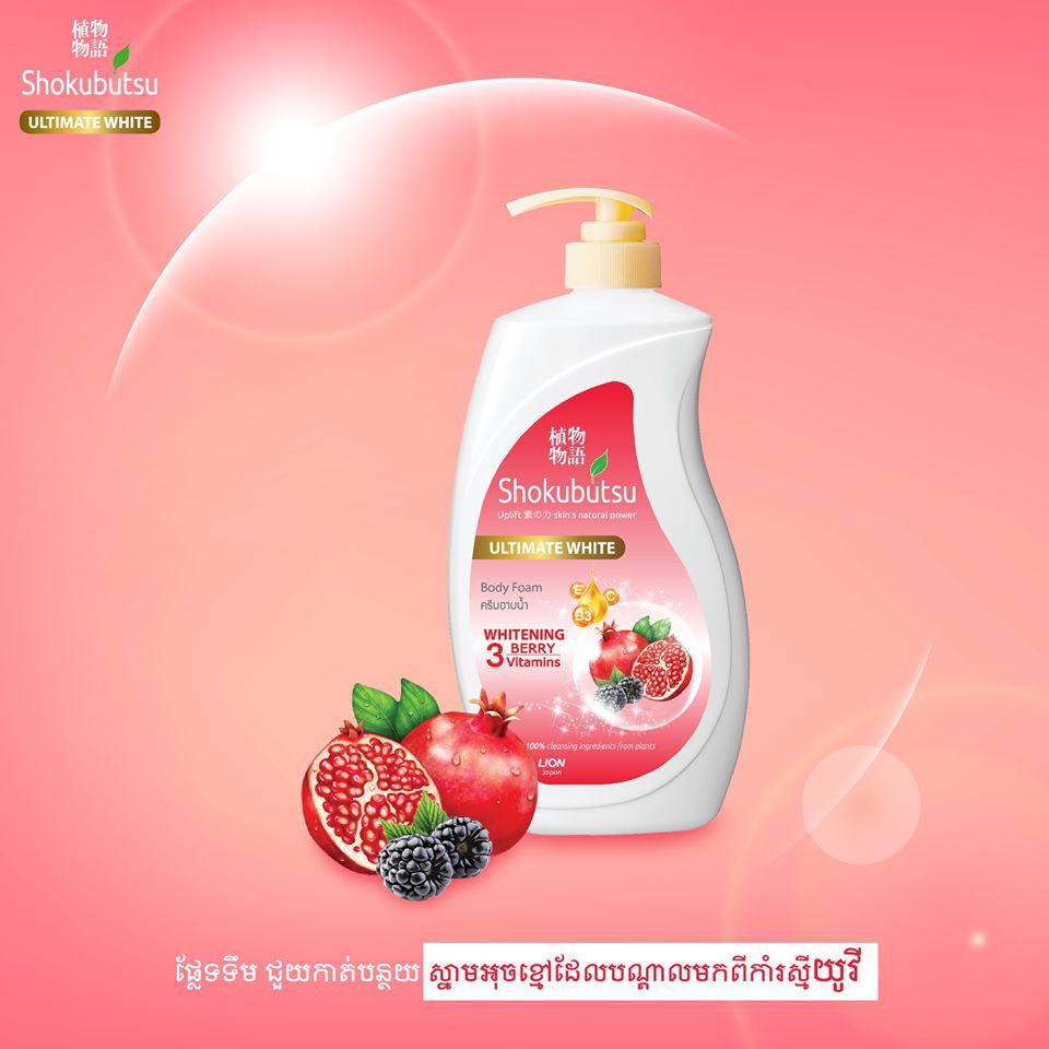 Sữa tắm Shokubutsu Ultimate White Berry 500ml