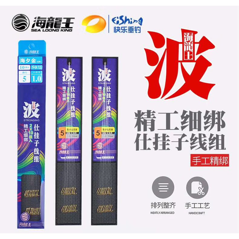 Thẻo câu đài - sea long king -