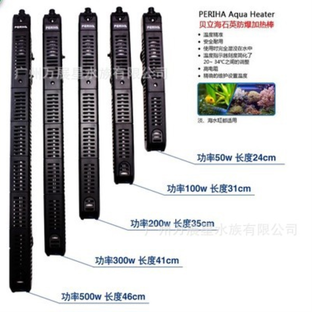 PERIHA có nắp bảo vệ thanh sưởi thạch anh chống cháy nổ bể cá cảnh tự động