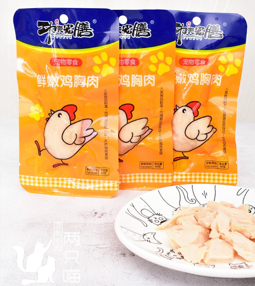 [HCM]Ức Gà Hấp Ăn Liền Dạng Gói 40gr Thơm Ngon Dành Cho Chó Mèo - Thức Ăn Vặt Ưa Thích Bổ Sung Chất Dinh Dưỡng Cho Thú Cưng