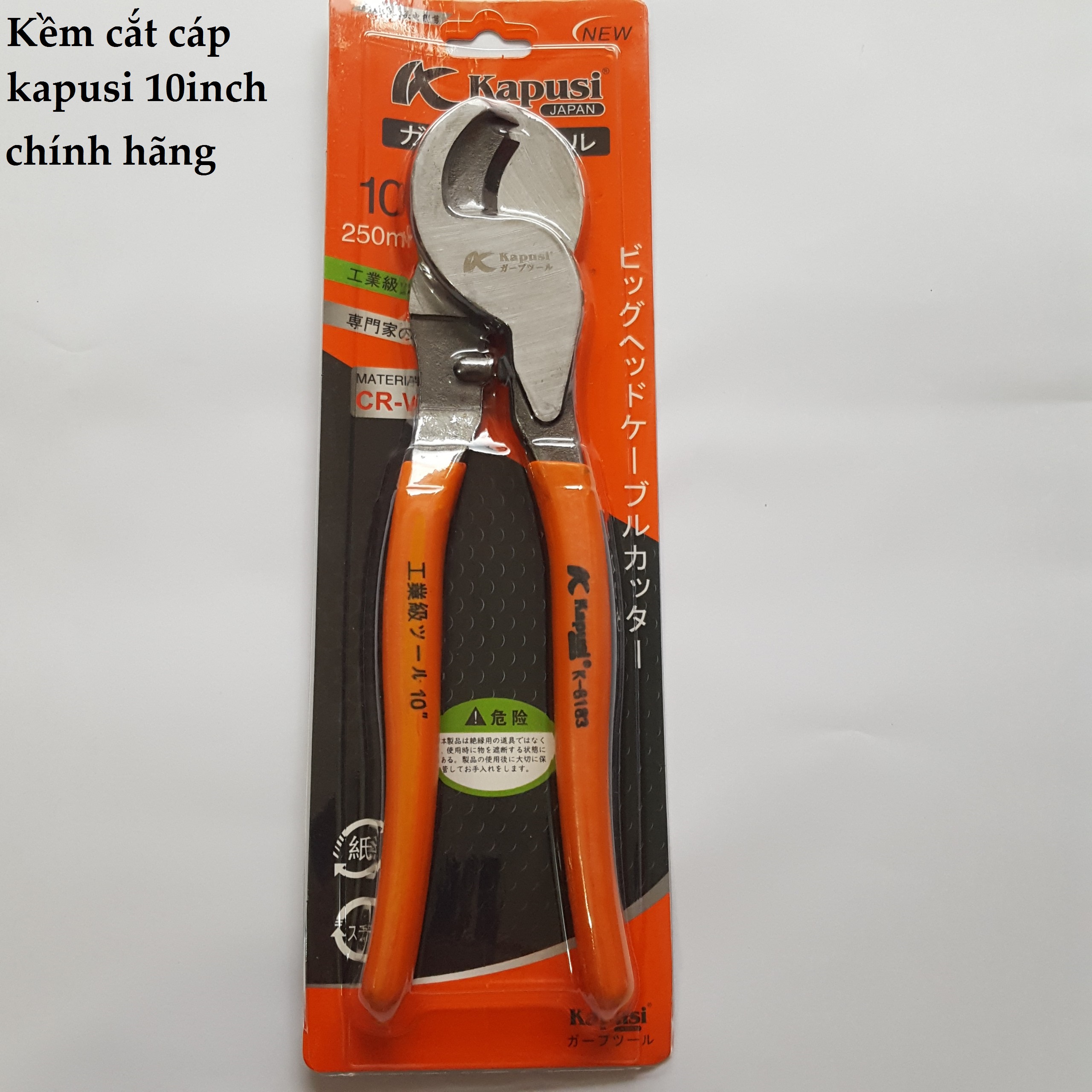 Kìm/Kiềm cắt cáp 10 inch KAPUSI