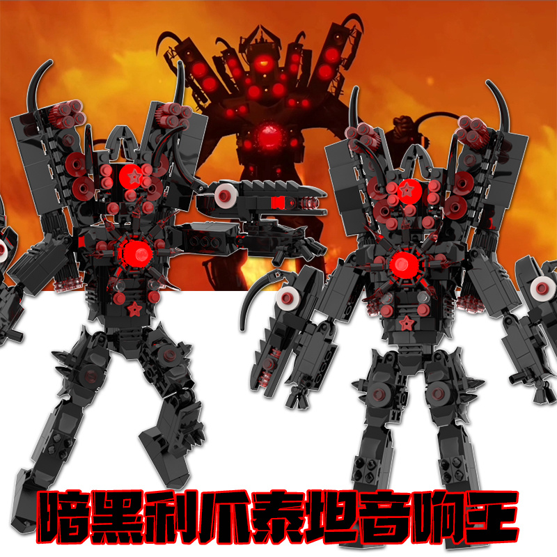 [ New Product ] Dark Claw Titan Audio King Building Blocks Toilet Man and Monitor Man Toy Assembly Boy Puzzle