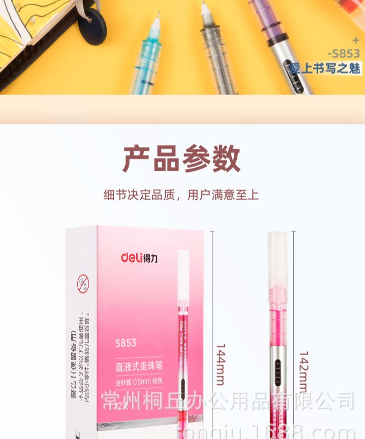 Bút gel nước Deli S853 nhiều màu ngòi 0.5mm