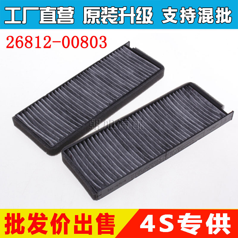 Thích Hợp Cho Bộ Lọc Điều Hòa Ssangyong Lester, Bộ Lọc Điều Hòa, Lưới Điều Hòa, Lưới Điều Hòa, Lưới Điều Hòa 26812-00803