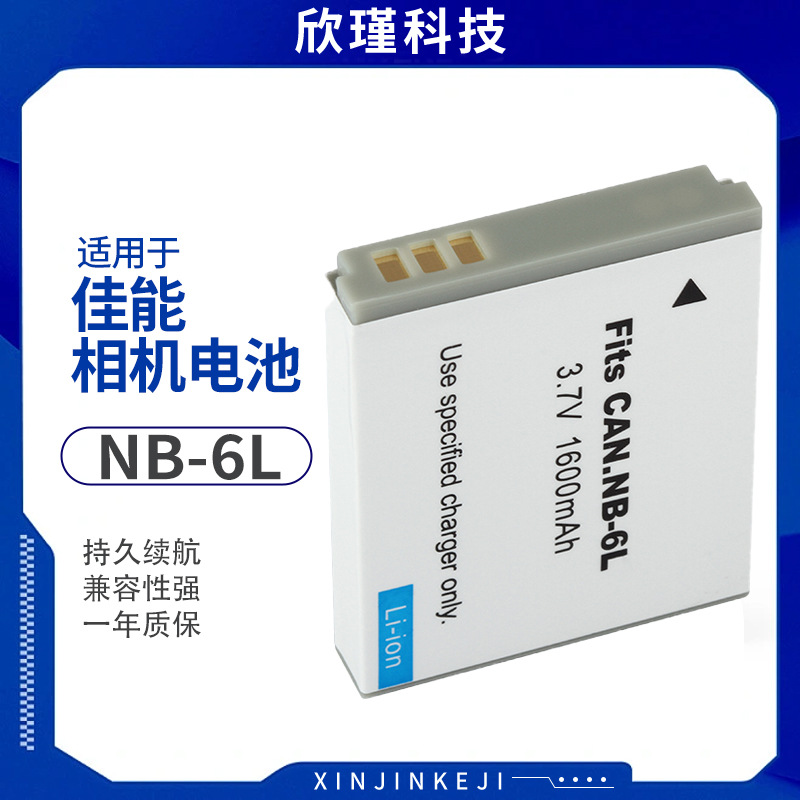 #NB6L Pin   Áp Dụng Canon Canon  NB6L Pin Máy Ảnh  6L Máy Ảnh Kỹ Thuật Số Pin Lithium