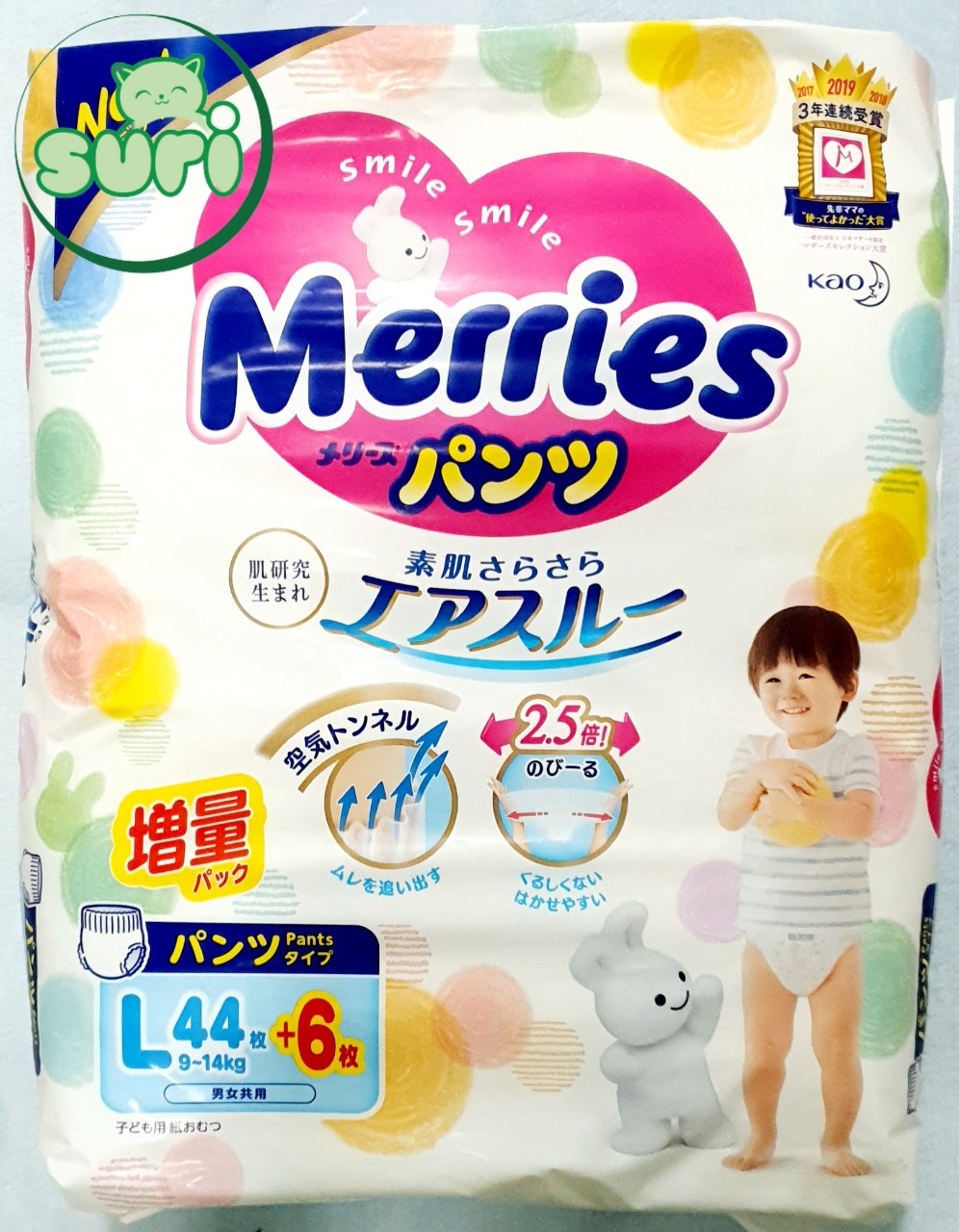 Tã dán/quần Merries cộng miếng