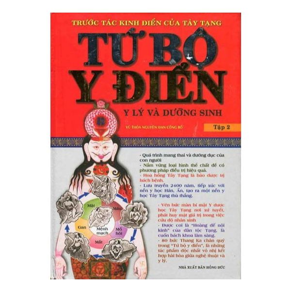 Tứ bộ y điển