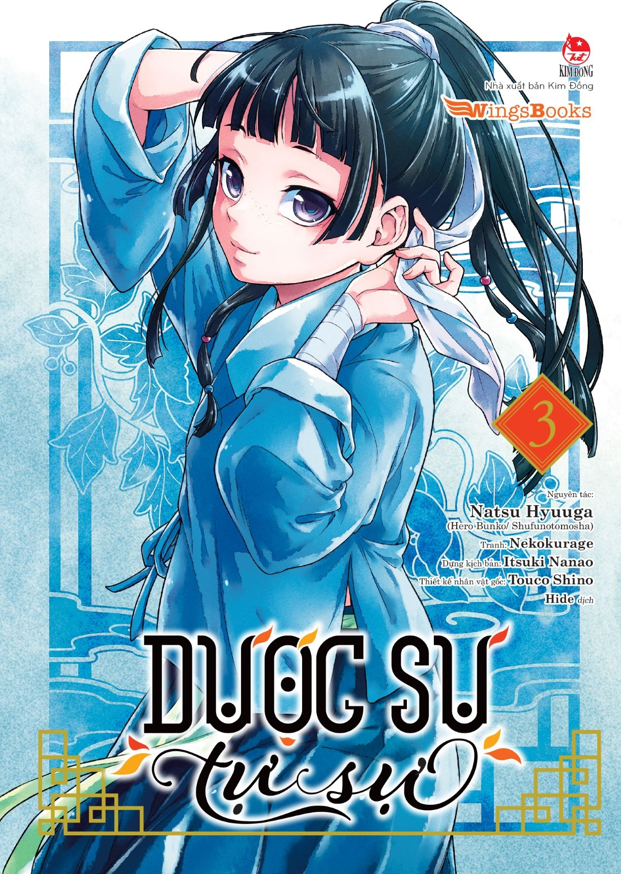 Hodico - truyện dược sư tự sự - tập 3