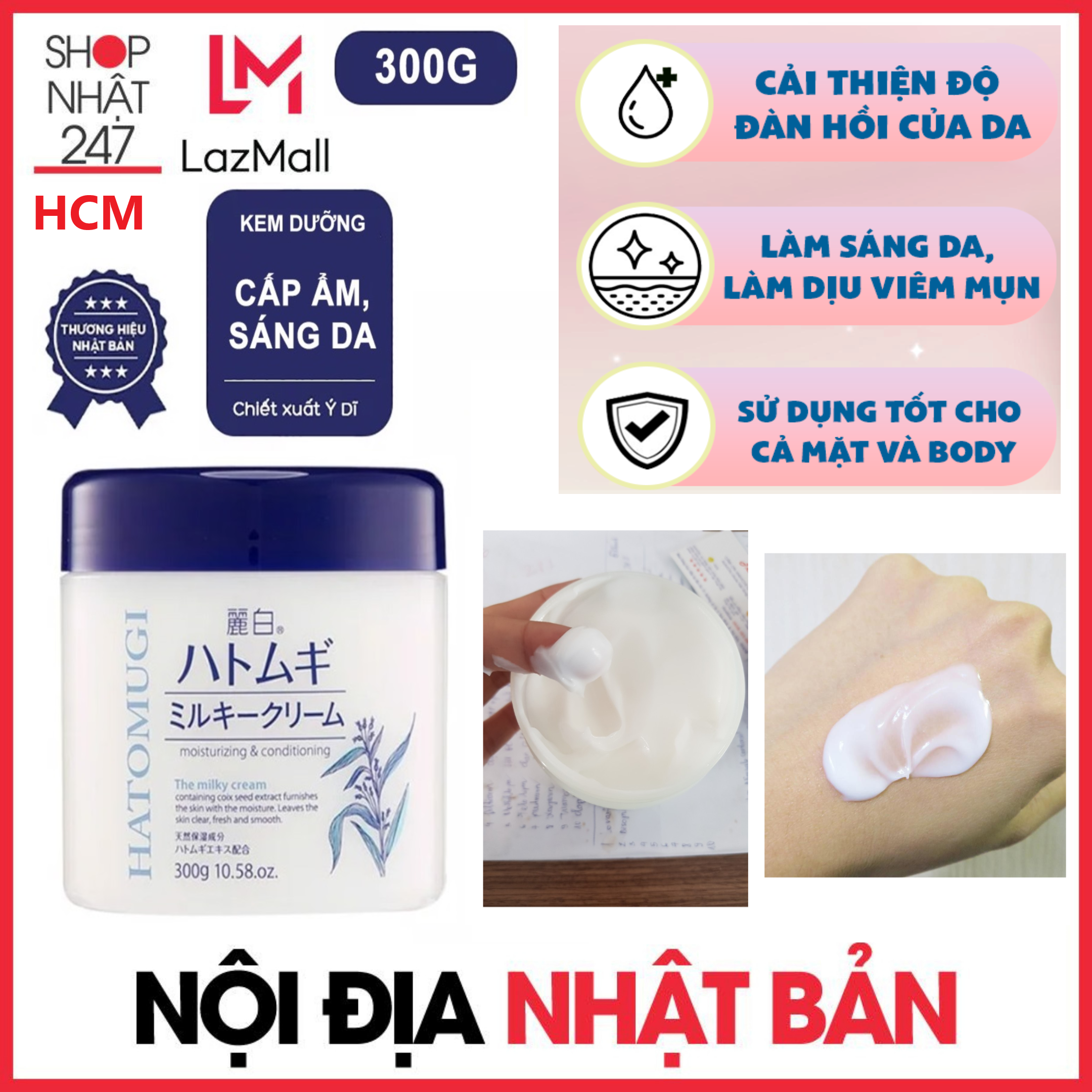 Kem dưỡng da giữ ẩm, làm sáng da cải thiện mụn thâm Moisturizing Conditioning Gel 300g Nhật Bản