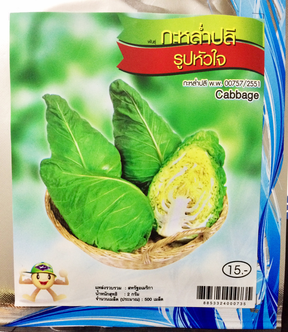 [HCM]Gói 500 hạt_Bắp Cải Trái Tim Thái Lan Cabbage _chất lượng cao.