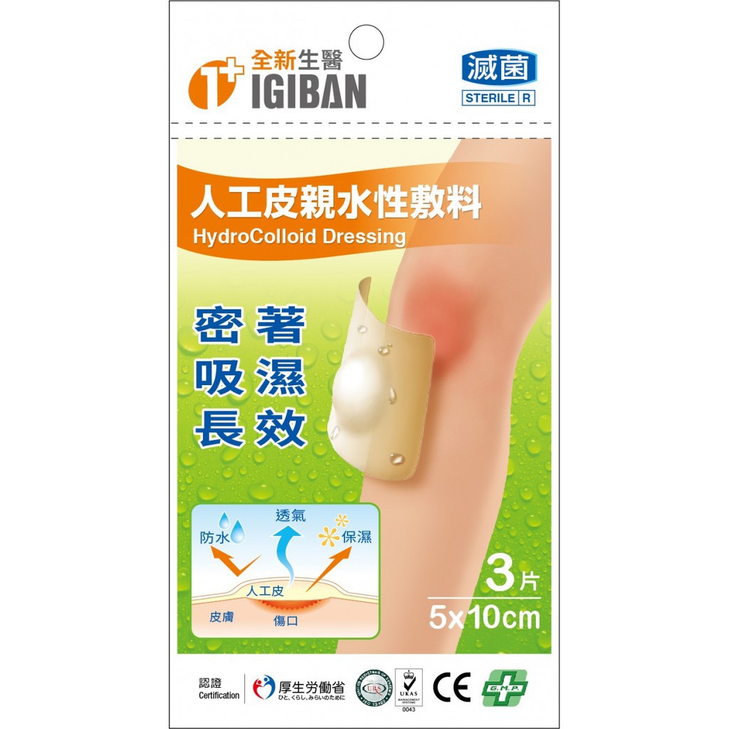 Miếng dán hút mụn igiban