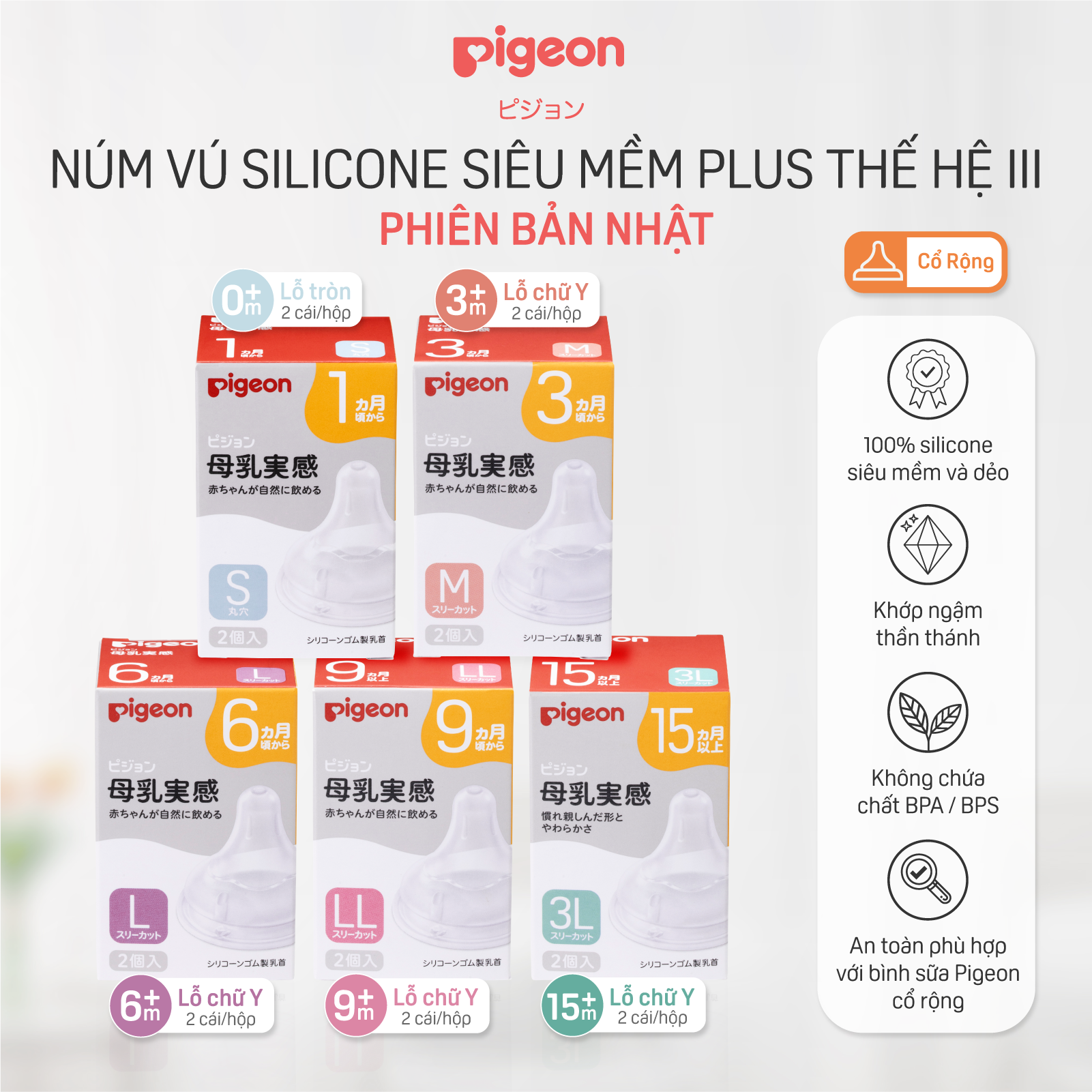 Núm ty Pigeon siêu mềm chống sặc chống đầy hơi cho bé sơ sinh dành cho bình sữa cổ rộng chính hãng - núm ti cho trẻ thế hệ III phiên bản Nhật Bản (2 cái/hộp)