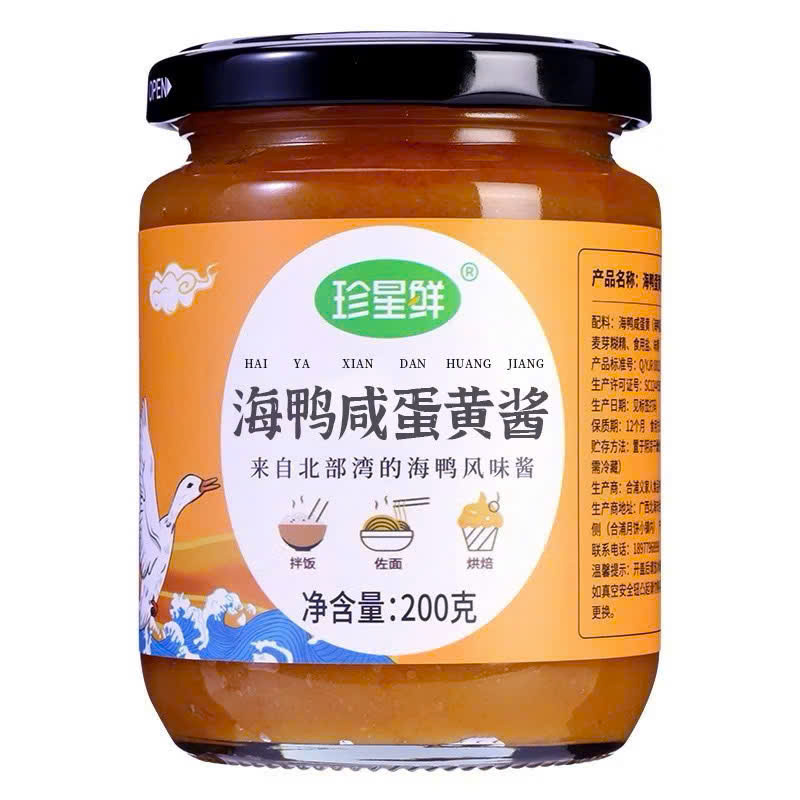 Sốt Lòng Đỏ Trứng Muối Vịt Biển 200gr (Hiệu ZhenXingXian)