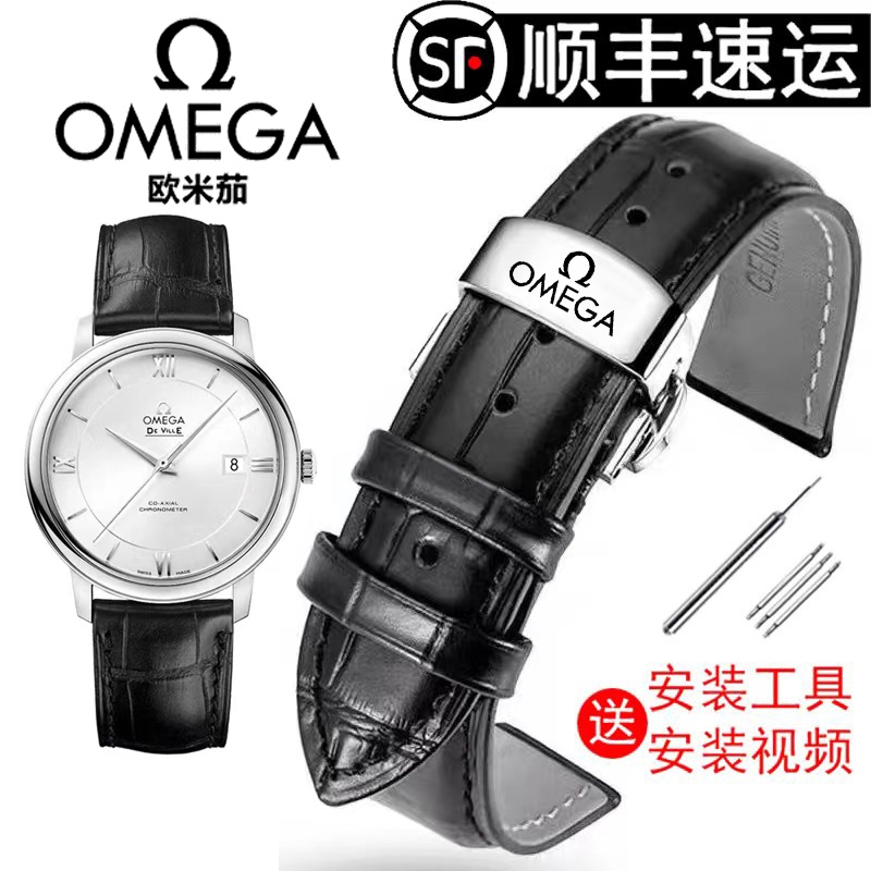 Dây đeo đồng hồ Omega chính hãng xuất xưởng da bò thật Plus Omega sea 300 600 Speedmaster bướm bay dây đồng hồ nam nữ thép 20