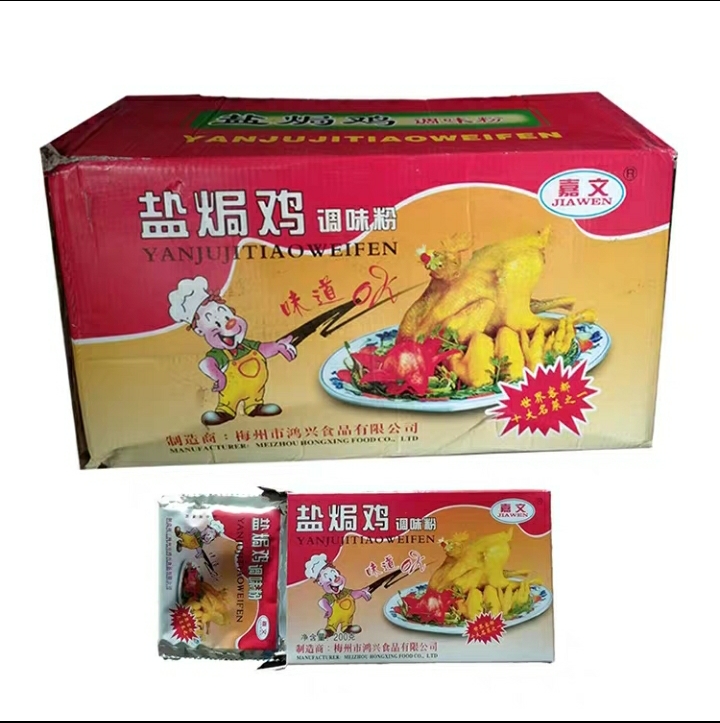 Gia Vị Gà hấp muối gồm 10 gói/hộp. Dùng chế biến gà hấp muối và nhiều món chiên , nướng , hầm, quay , hấp cực ngon