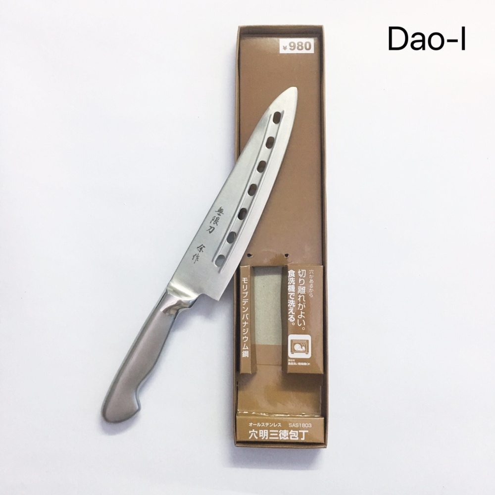 Dao thái có lỗ cán rỗng bằng thép Mitsuboshi 185mm - Nhật bản (bạc)