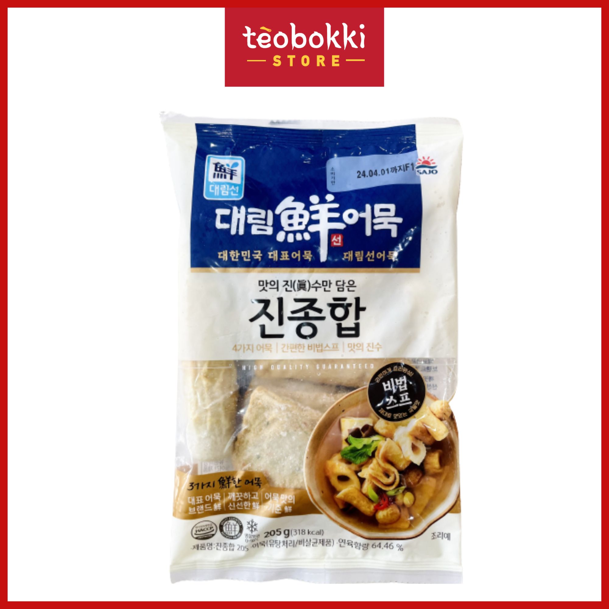Chả cá hỗn hợp sajo 205g, 1kg