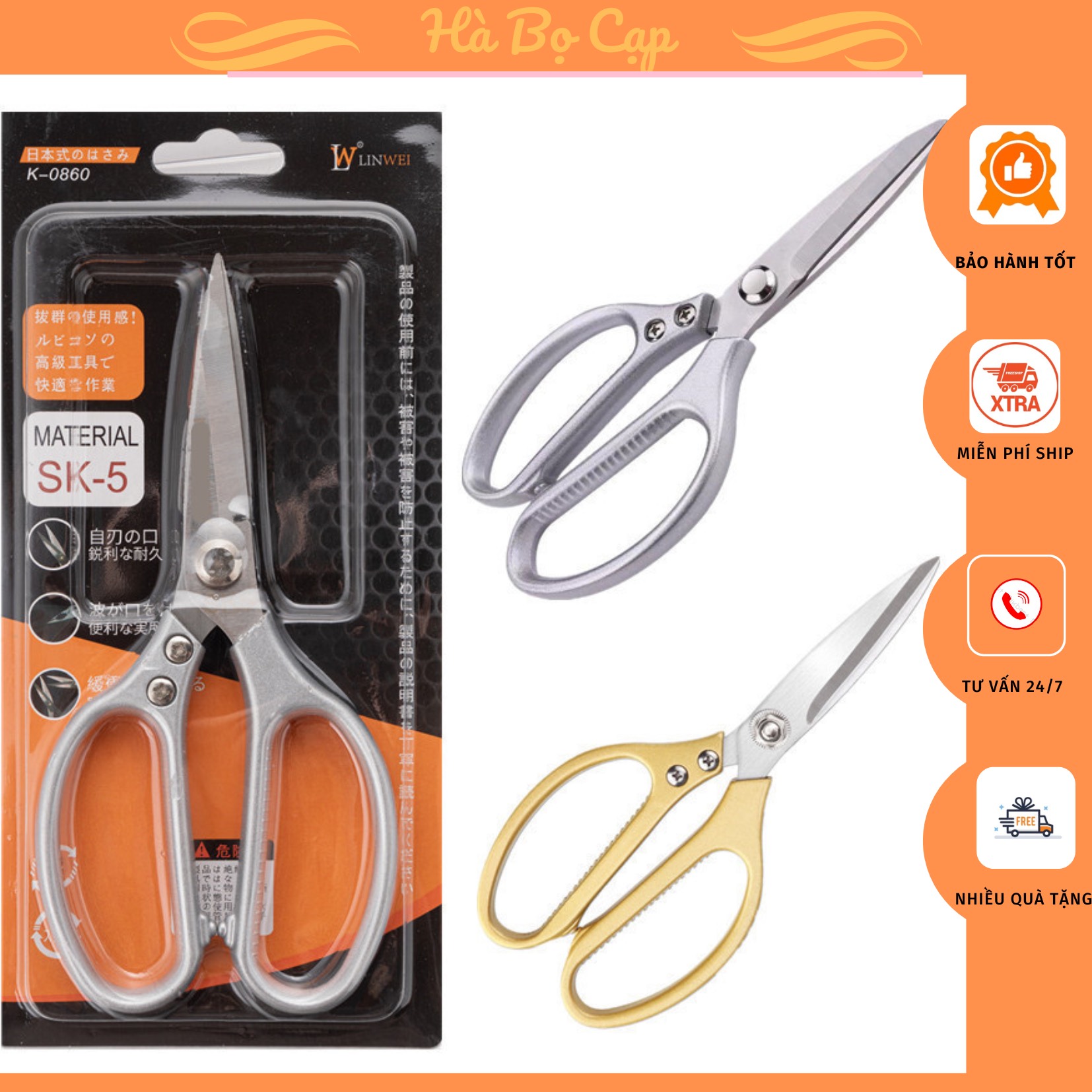 Kéo Nhật Làm Bếp Đa Năng Cắt Vải Cắt Giấy SK5 Siêu Sắc Size Lớn 22 cm Kéo Cắt Gà Vịt